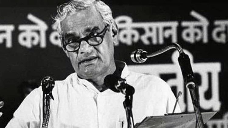 अटल बिहारी वाजपेयी  (फाइल फोटो)