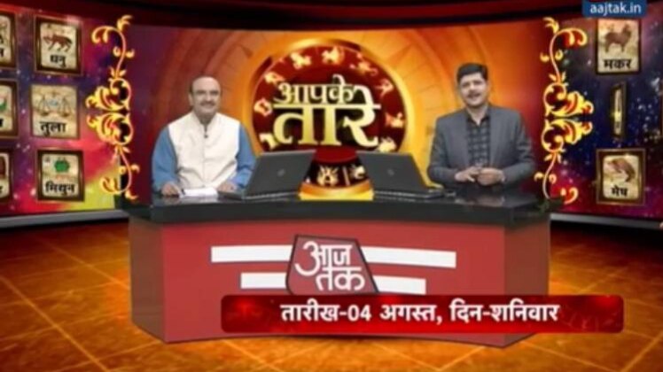 आपके तारे