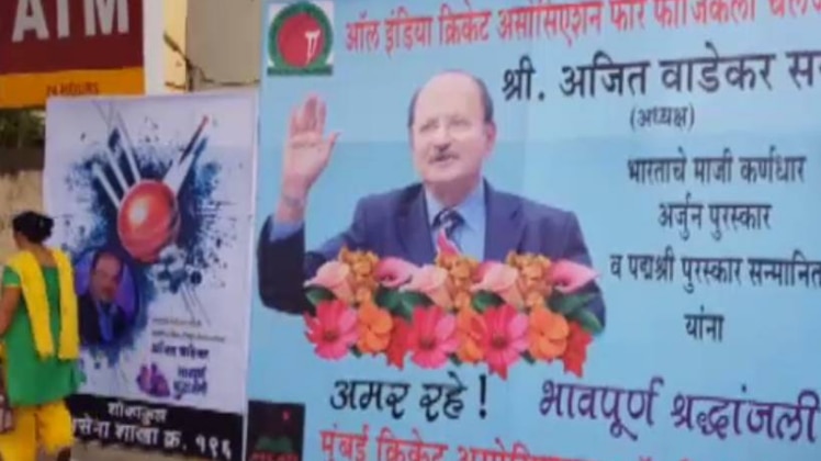 अजीत वाडेकर का हुआ अंतिम संस्कार