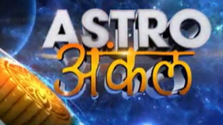 एस्ट्रो अंकल