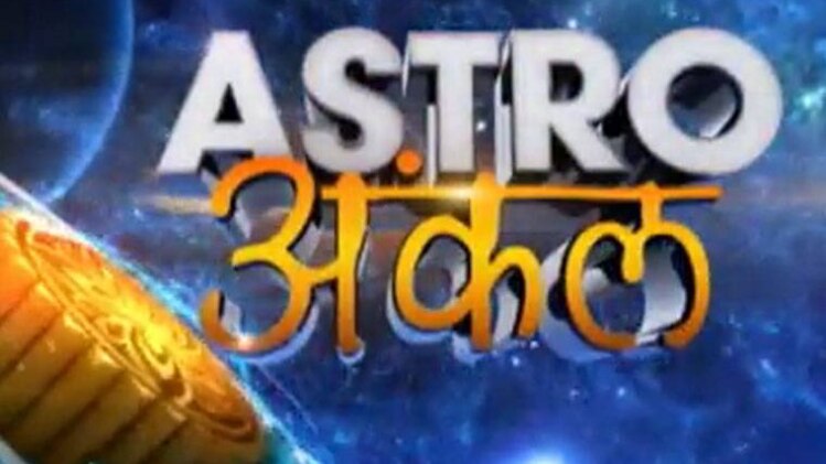 एस्ट्रो अंकल