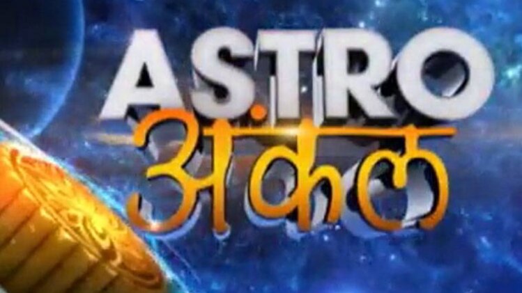 एस्ट्रो अंकल