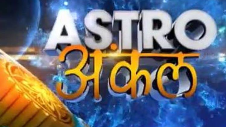 एस्ट्रो अंकल