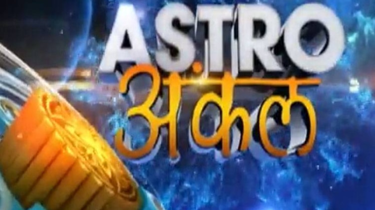 एस्ट्रो अंकल