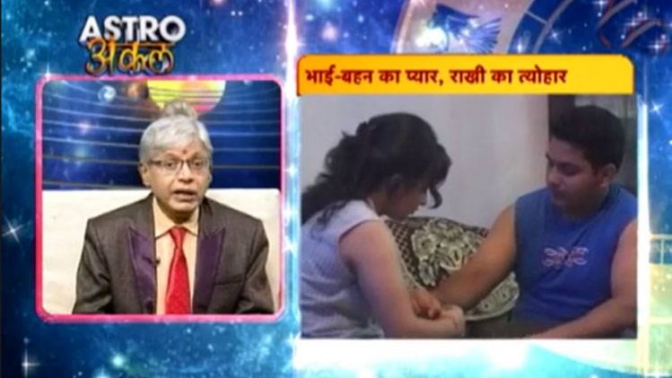 एस्ट्रो अंकल