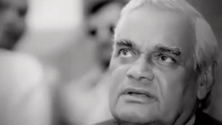 अंतिम सफर पर निकलेगा देश का 'अटल' नेता