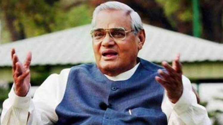 पूर्व प्रधानमंत्री अटल बिहारी वाजपेयी (1924-2018)