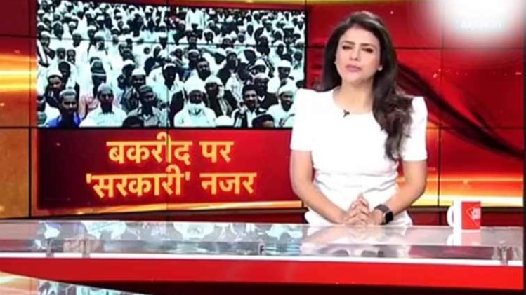 देशतकः बकरीद से पहले वोट की सियासत