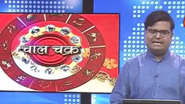 चाल चक्र में क्‍या है खास