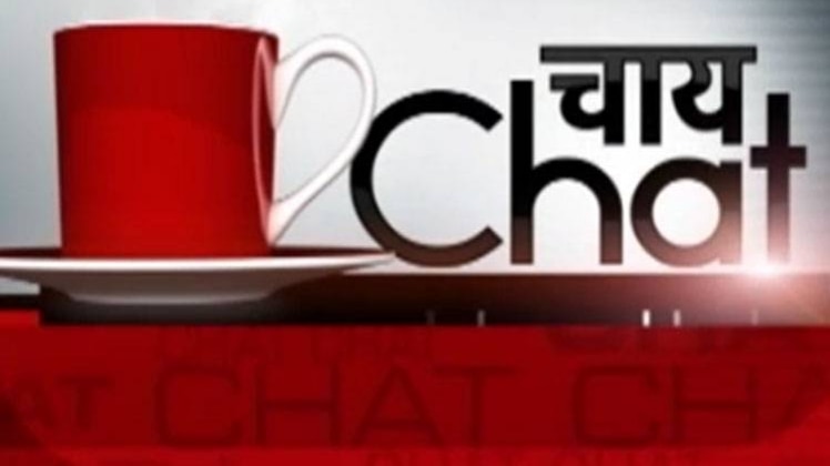 चाय चैट