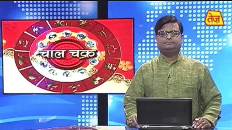 चाल चक्र