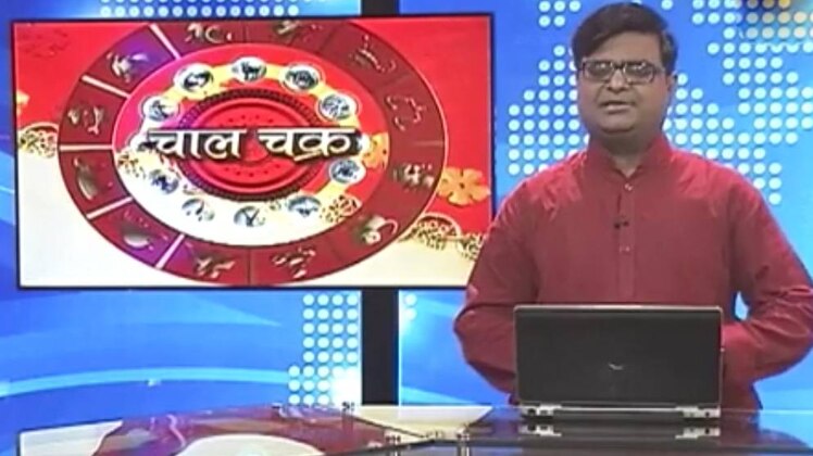 चाल चक्र