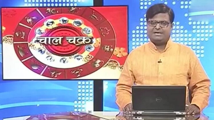 चाल चक्र