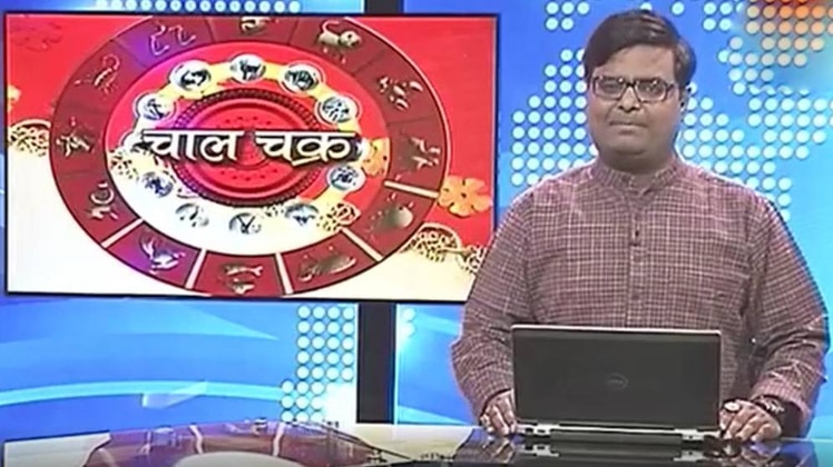 चाल चक्र