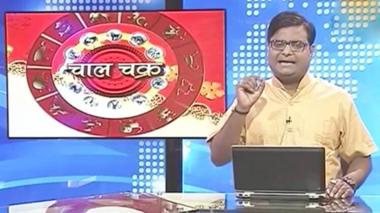 चाल चक्र