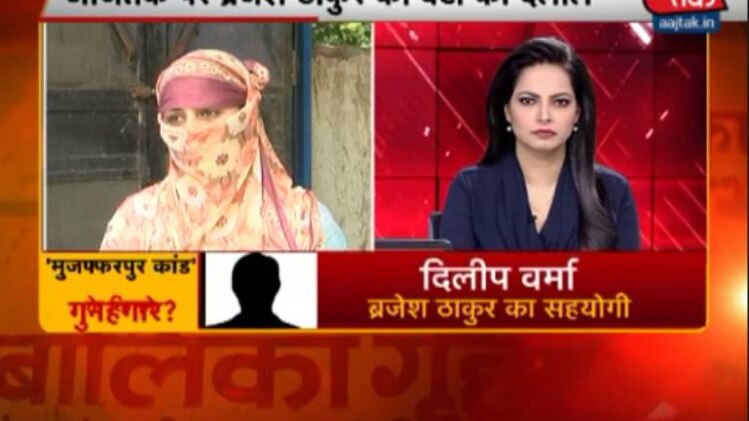 ब्रजेश ठाकुर के बचाव में आई बेटी