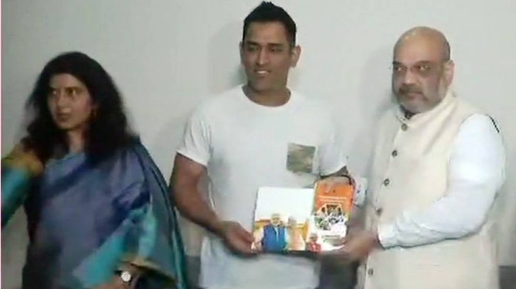 अमित शाह ने की धोनी से मुलाकात