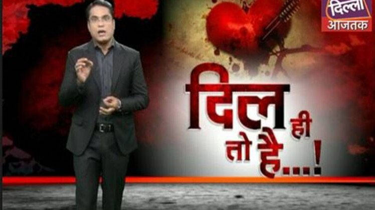 दिल ही तो है