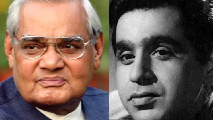 अटल बिहारी वाजपेयी-द‍िलीप कुमार