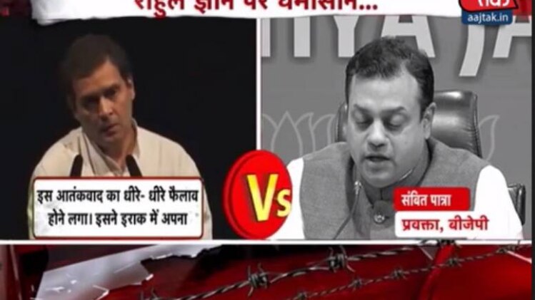 राहुल गांधी के भाषण पर घमासान