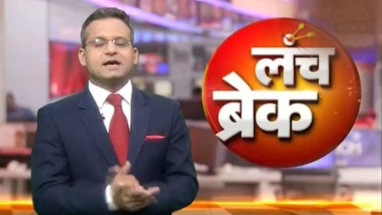 लंच ब्रेक