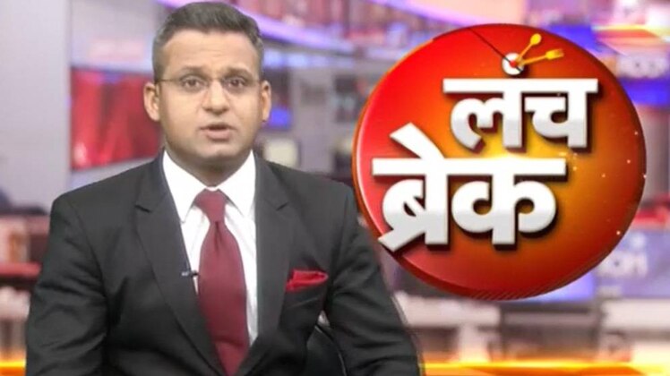 लंच ब्रेक