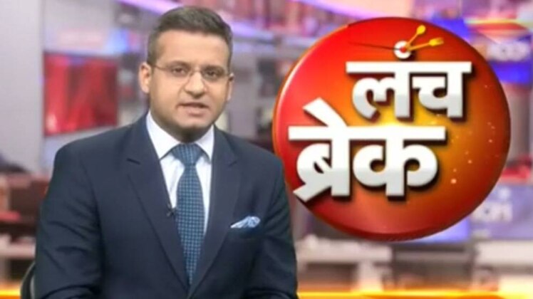 लंच ब्रेक