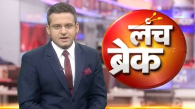 लंच ब्रेक