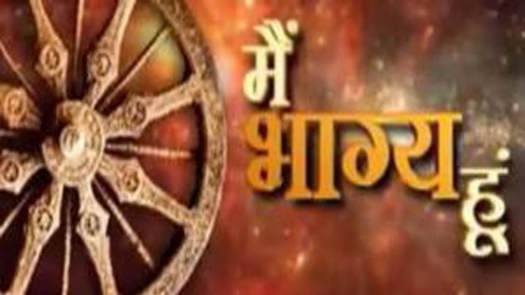 मैं भाग्य हूं