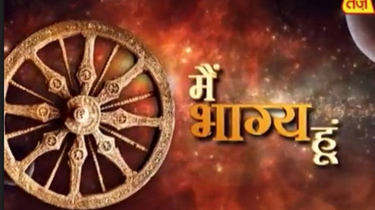 मैं भाग्य हूं: क्रोध है सर्वनाश का कारण