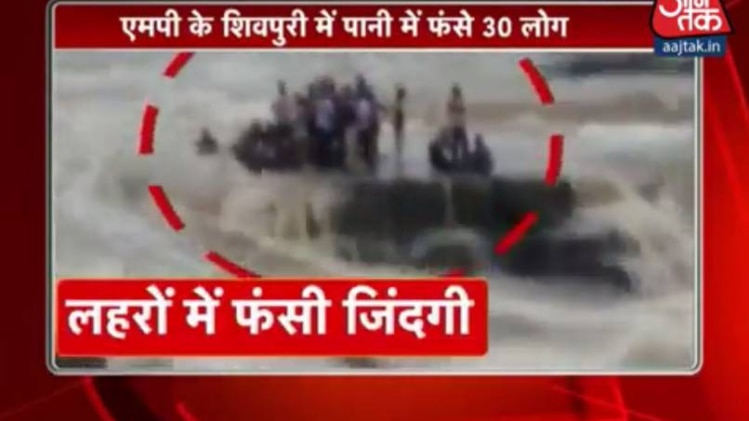 पवित्रा नदी की धार में करीब तीस लोग फंस गए