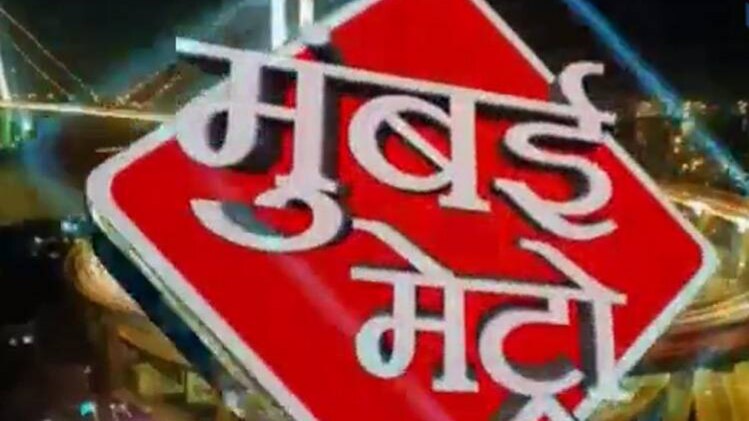 मुंबई मेट्रो: अपने घर पहुंचे अरुण फरेरा, रहेंगे नजरबंद