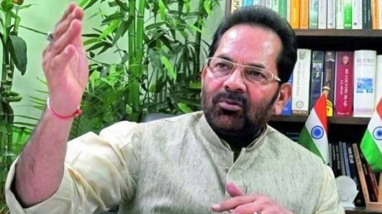 राहुल के बयान पर नकवी का पलटवार