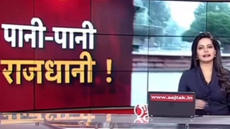 दिल्‍ली में झूम के बरसे बादल