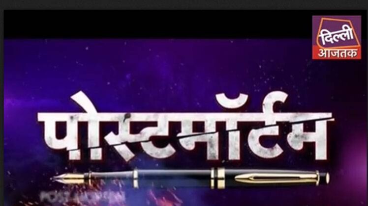 पोस्टमॉर्टम: दिल्ली में जिस्मफरोशी का जाल