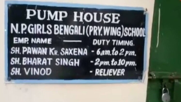 दिल्ली के सरकारी स्कूल में बच्ची से रेप