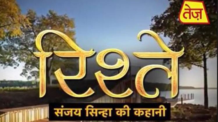 संजय सिन्हा की कहानी