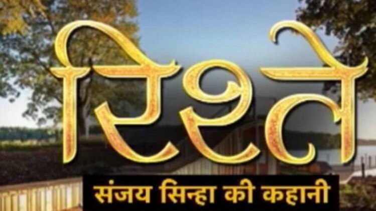 संजय सिन्‍हा की कहानी