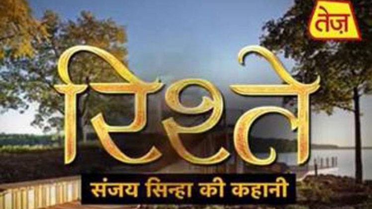 संजय सिन्हा की कहानी