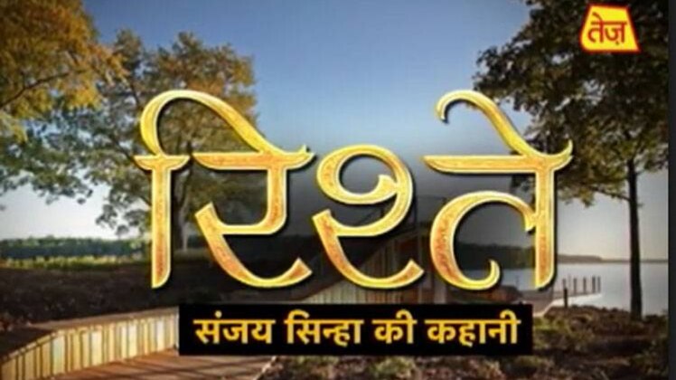 संजय सिन्हा की कहानी: जहां प्रेम है, वहीं जीवन है