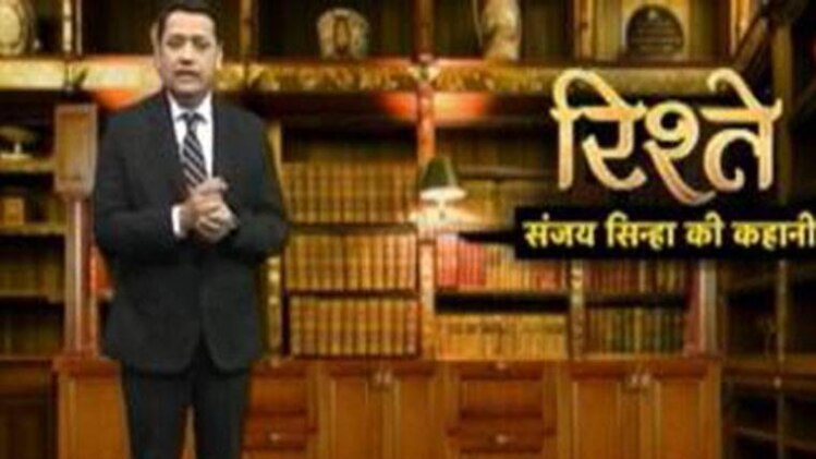 संजय सिन्हा की कहानी