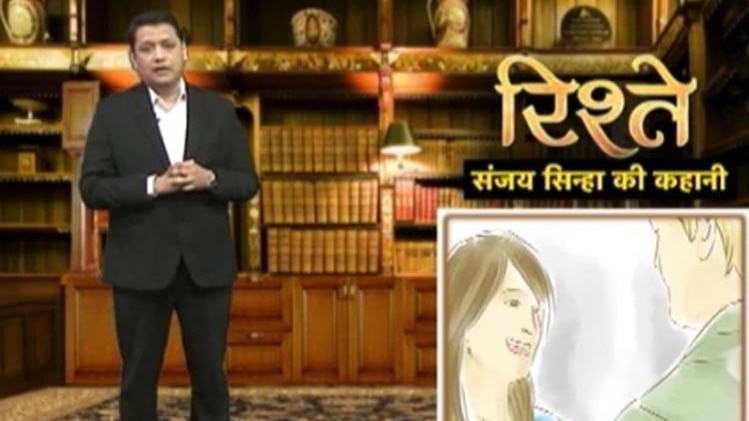 संजय सिन्हा की कहानी