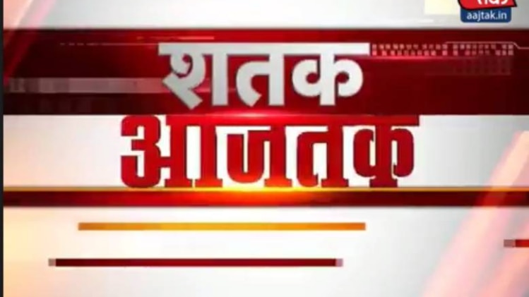 शतक आजतक