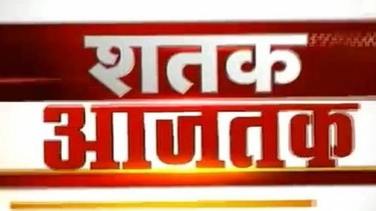 शतक आजतक: एक साथ देखिए सभी बड़ी खबरें