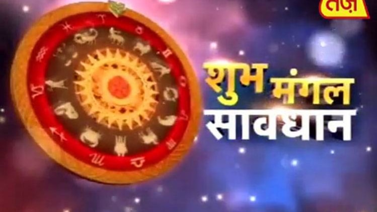 शुभ मंगल सावधान