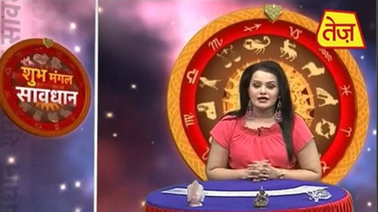 शुभ मंगल सावधान: जोड़ों में दर्द की समस्या है तो करें ये उपाय