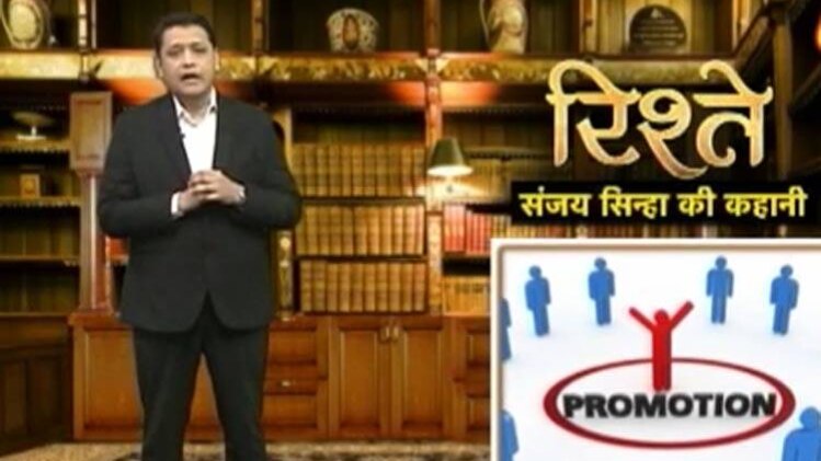 संजय सिन्हा की कहानी