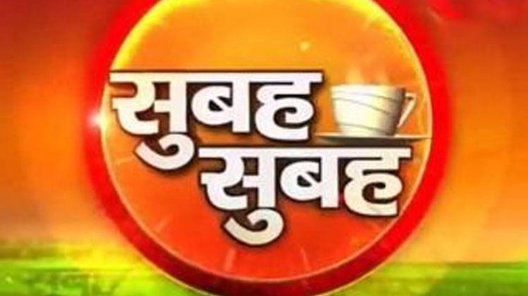 सुबह-सुबह