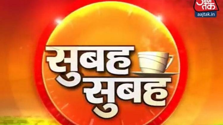 सुबह-सुबह