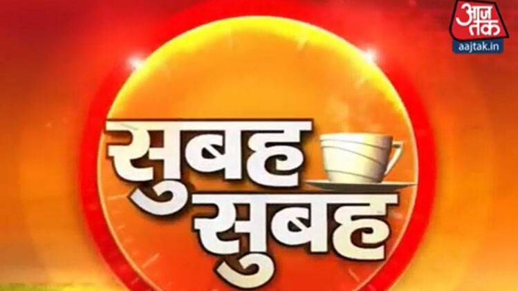 सुबह-सुबह